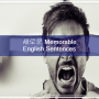 새로운 Memorable English Sentences from