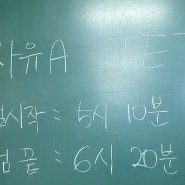 옥동영어학원 - 챔스영어학원<중등부 TET>
