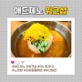 [부산 온라인 광고 대행사] 애드제노 워크샵을 가다! 2탄