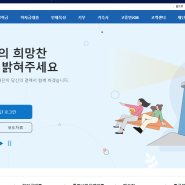 #01.대학생 지원사업: 푸른등대 한국장학재단: 취업연계 국가근로장학금 사업 소개