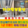 (걸포 부동산) 김포한강메트로자이 1단지 2단지 3단지 대박