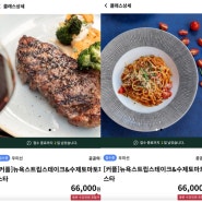 커플요리! 주말 실내 데이트 추천 / 7월 9일 일요일 오후 4시 클래스콕 고양