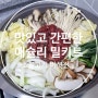 맛있는 밀키트 애슐리 소불고기 버섯전골 내돈내산