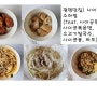 광명맛집) 사이공본가 소하점(feat. 사이공볶음밥, 사이공볶음면, 소고기쌀국수, 사이공봉, 짜조)