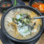 화곡 국밥 맛집 김당 순대국