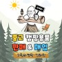 김해 중고 캠핑용품 매입하고 파는 곳 소식 (고릴라캠핑 김해점)