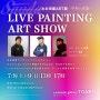 효고현 고베 7월 8일(토), 9일(일) 2일간 Live Painting Art Show에서 라이브합니다