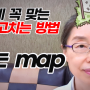 나에게 꼭 맞는 암 치료 방법 선택할 수 있는 지도 map 1장