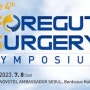 Foregut Surgery Symposium
