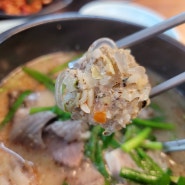 고척동 맛집 남매순대국, 조미료가 안들어간 국밥