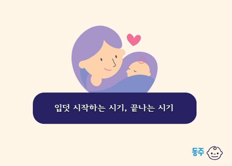 임산부 입덧 시작하는 시기와 입덧 끝나는 시기_입덧에 좋았던 음식 공유 : 네이버 블로그