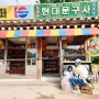 국립민속박물관 서울 조명치 해양문화특별전 야외 전시 무료 아이랑