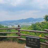 경기도 화성 서봉산~