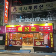 50년 전통 부산 수영 노포 맛집