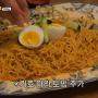 한국인이 좋아하는 프로 1위 뿅뿅 지구오락실 시즌2 등장 비빔면, 한국인이 제일 좋아하는 지락실 더미식 정체는??