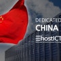 중국 데이터센터와 서버호스팅,임대 서비스 | 이호스트ICT