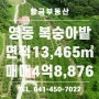 [토지 매매]충북 영동군 양강면 묘동리(복숭아밭) / 금산부동산