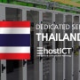 태국의 데이터센터와 서버호스팅,임대 서비스 | 이호스트ICT