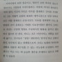 [소설] 한국이 싫어서 - 장강명