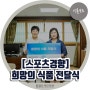 [언론보도] 세란병원, 식품 기증으로 지역사회 사회공헌 실천