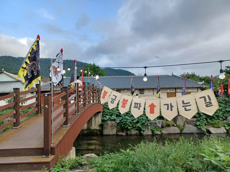 신나는 강진 여행 불금불파 연탄 불고기 파티 : 네이버 블로그