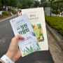 🌿 진주 정원 박람회 월아산 숲속의 진주 🌳🌲🌿