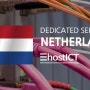네델란드의 데이터센터와 서버호스팅,임대 서비스 | 이호스트ICT