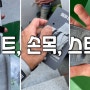 쿠팡에서 헬스용품 제로투히어로 손목보호대 스트랩 허리벨트 구매 후기