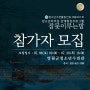 [잠못이루는밤] 인기프로그램 잠못이루는밤 모집!!!