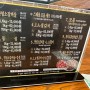 오산 맛집 궐동 일점사 국밥 리얼 후기