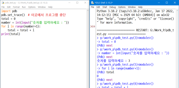 Jupiter Notebook(주피터 노트북) 에서의 디버깅 사용법, pdb (Python Debugger) 모듈 사용법 ...