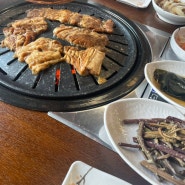 [ 경산사동맛집 ] 녹림숯불구이