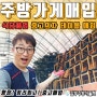 서울 주방가게매입, 식당폐업 중고의자 테이블 왕창 정리 입고!!