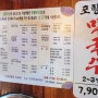 [음식/맛집] 장전동(부곡동) 맛있는 고깃집 삼환축산 장전직영점