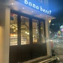 [부산대카페] 과일타르트로 유명한 디저트 맛집 “보노베리”