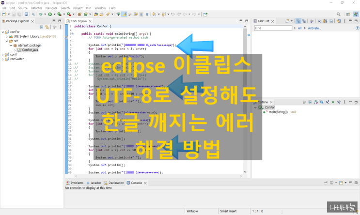 eclipse 이클립스 UTF-8로 설정해도 한글 깨지는 에러 해결 방법 : 네이버 블로그