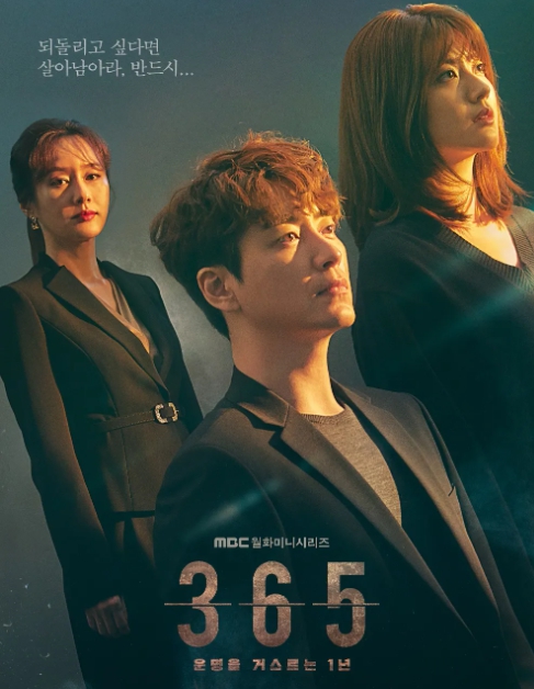 365 운명을 거스르는 1년 다시 보러가기! : 네이버 블로그
