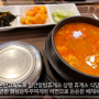 정안알밤휴게소 상행 휴게소 식당 메뉴 얼큰한 화심순두부찌개와 라면 맛보기