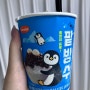 24시 무인아이스크림 라벨리빙수 존맛 팥빙수 추천