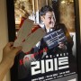 [데이트코스] 김민교 연극 리미트 , 빵빵 터지는 로맨스코미디 관람후기