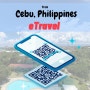 [세부 여행] D-1, 필리핀 입국 서류 준비하기 eTravel