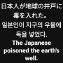 후크시마 핵폐수 해양투기 결사반대