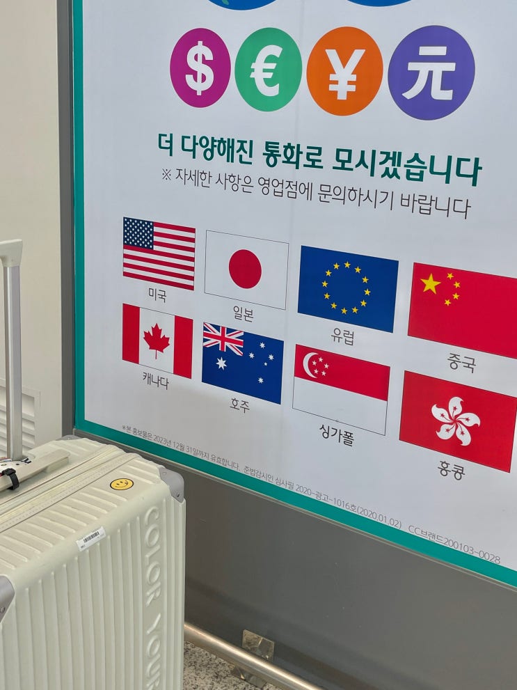 카카오뱅크 환전 : 인천공항 환율우대 환전소 위치, 당일수령 : 네이버 블로그