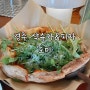 블챌 맛집 / 경주 도미 화덕피자 샥슈카 맛집