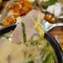 명지돼지국밥 맛집 항정살국밥이 맛있는 도도옥