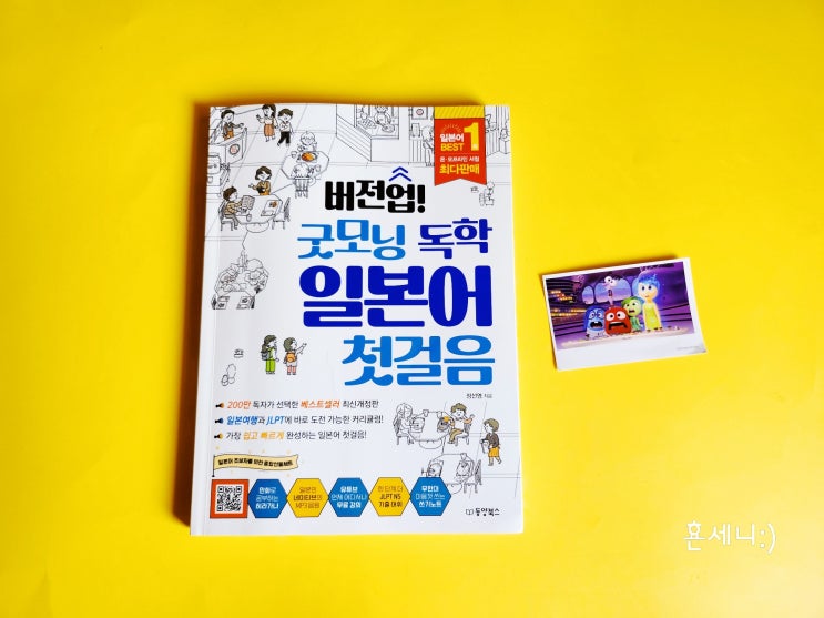 기초 일본어독학 책 버전업 굿모닝 독학 일본어 첫걸음 : 네이버 블로그 기초 일본어독학 책 버전업 굿모닝 독학 일본어 첫걸음 : 네이버 블로그