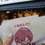 [일본여행] 도쿄 아사쿠사 붕어빵 맛집 - 나루토 타이야키 후기
