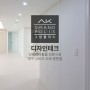 진천역AK그랑폴리스 방문, 싱크대, 샷시 대구인테리어필름 전문 리모델링 후기 :)