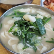 구리 맛집 잉꼬 칼국수 비 오니 생각나네~