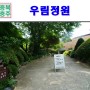 충주 가볼만한곳 충주 놀거리 이색데이트 카페 우림정원 충북 드라이브